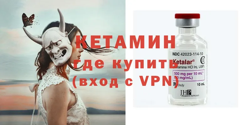 КЕТАМИН ketamine  omg сайт  Великий Устюг  цены наркотик 