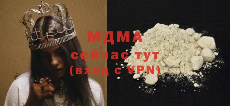 MDMA VHQ  купить наркоту  дарк нет формула  Великий Устюг 